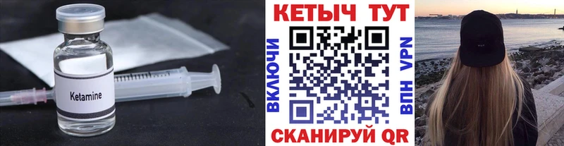 КЕТАМИН ketamine  Тосно 