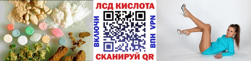 LSD-25 экстази кислота  Тосно 