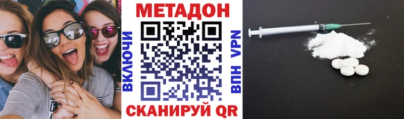 Метадон белоснежный  цена   Тосно 